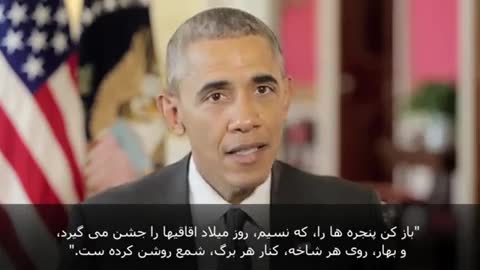 تبریک نوروزی ۹۵ باراک اوباما به مردم ایران