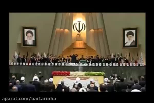   مراسم افتتاحیه دهمین دوره مجلس شورای اسلامی