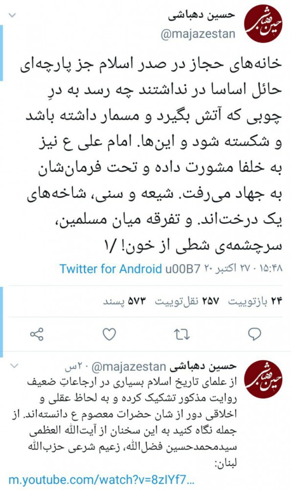 هتک حرمت  بی شرمانه حسین دهباشی فعال رسانه ای اصلاح طلب به ساحت مقدس حضرت زهرا (س)