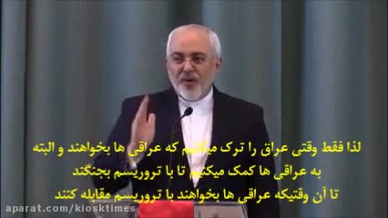 پاسخ تند ظریف به درخواست عربستان برای عدم مداخله در عراق