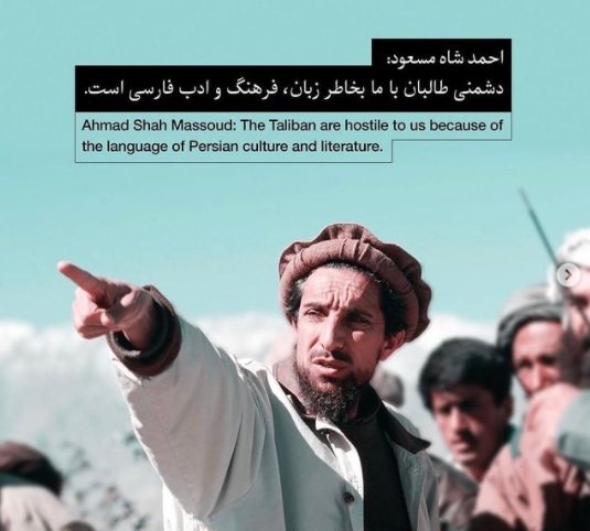 سومین روز قیام مردم افغانستان بر علیه طالبان(9 سپتامبر روز شهادت احمدشاه مسعود که توسط دو عنصر القائده به شهادت رسید، به عنوان روز مقاومت ملی مردم افغانستان انتخاب شده است.)
