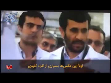 گاف بزرگ امنیتی احمدی‌نژاد که صنعت هسته‌ای را تهدید کرد
