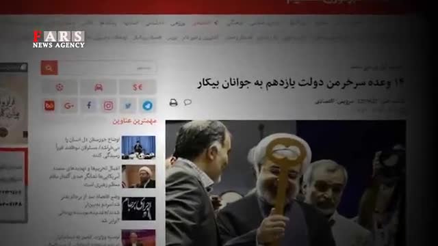 نظر مردم راجب کلید واژه های حسن روحانی