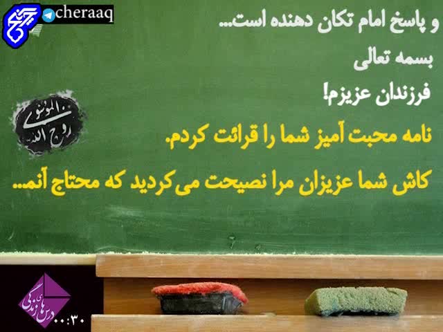 چند کودک امام خمینی را نصیحت می کنند + واکنش امام