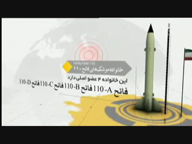موشک های ایران