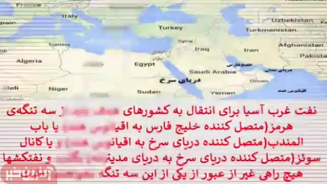 تهدید نفتی ایران به زبان ساده 