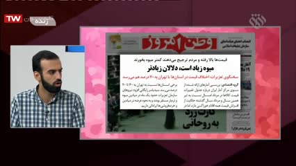 نکات طنز افزایش قیمت میوه در تهران - با اجرای محمد رضا شهبازی