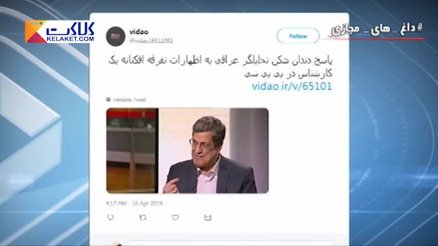 واکنش کاربران مجازی به تحریم صفحات سرداران سپاه