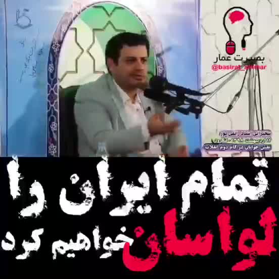 رائفی پور: تمام ایران را لواسان خواهیم کرد