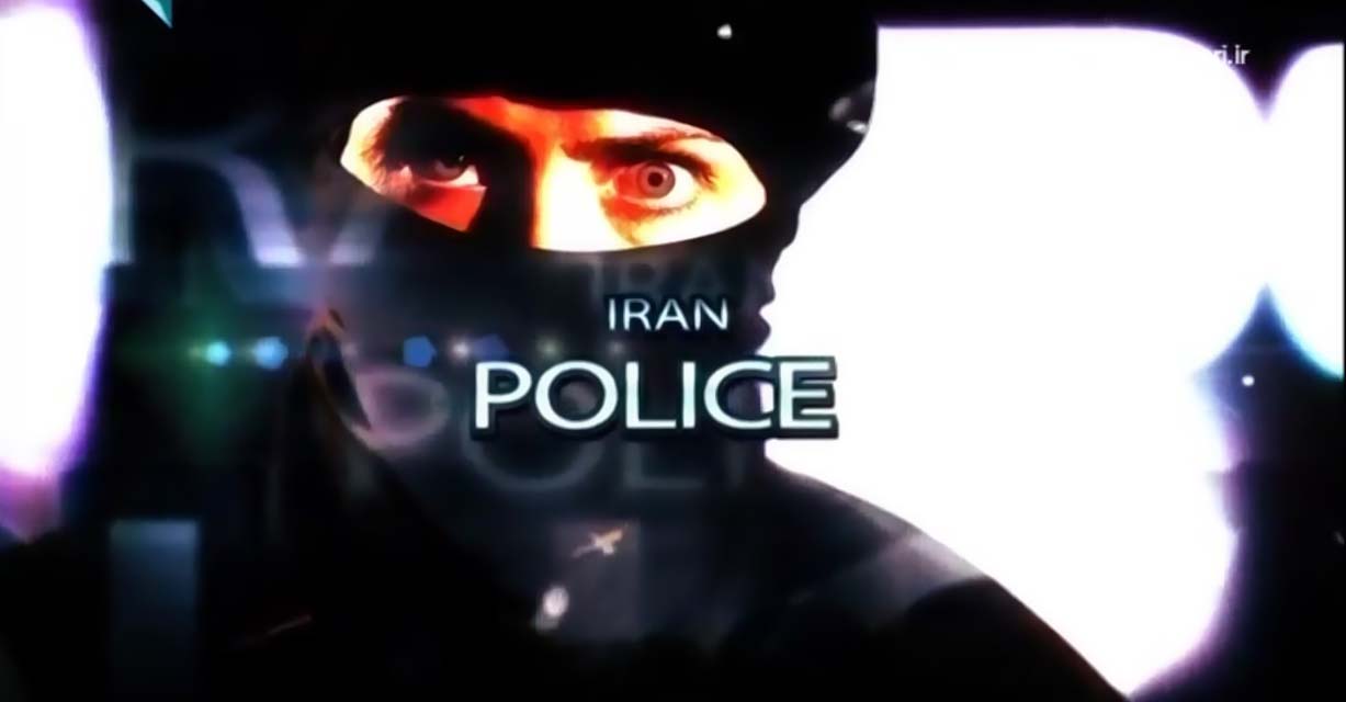 مستند نیروی انتظامی جمهوری اسلامی ایران - Iran Police