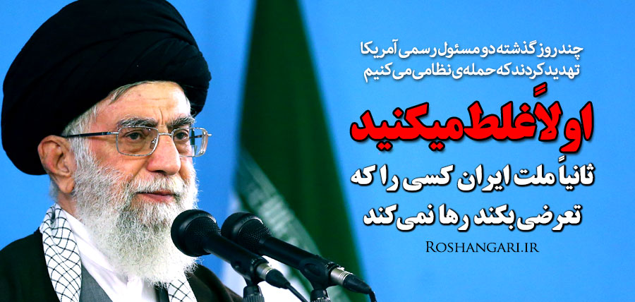 رهبر انقلاب : ملت ایران کسی را که تعرضی بکند رها نمی‌کند