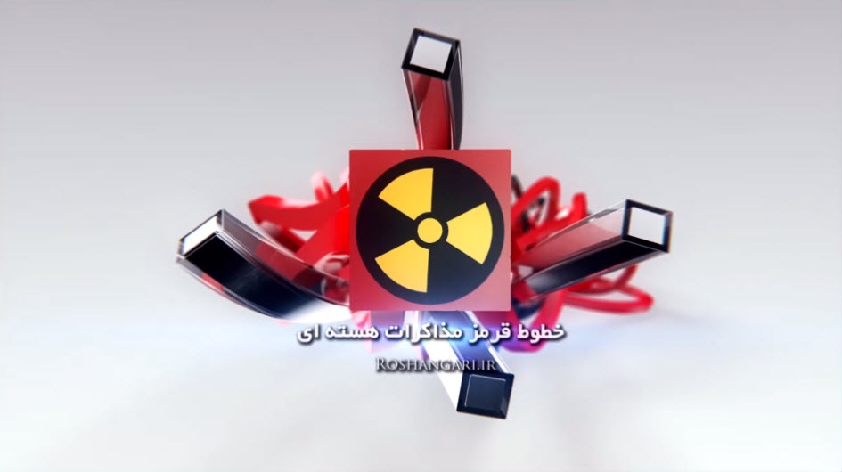 کلیپ تصویری «خطوط قرمز مذاکرات هسته ای در بیان رهبر انقلاب»