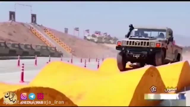 کیفیت خودروهای نظامی ایرانی را ببینید!