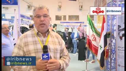 حضور قوی شرکت های زیرساختی و مهندسی ایرانی در نمایشگاه سوریه