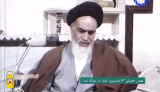  فیلم کمتر دیده شده از امام خمینی (ره) در مورد ظهور