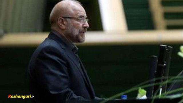 قالیباف: مشکل معیشتی مردم بخاطر مقابله ایران با ظلم‌های آمریکا نیست