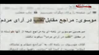 انتخابات آزاد اسم رمز فتنه92