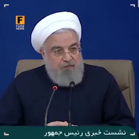 خبرنگار: آقای روحانی آیا این امکان وجود دارد که با بایدن دیدار کنید؟