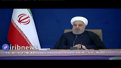 روحانی: ما به وعده هایی که به مردم دادیم عمل کردیم