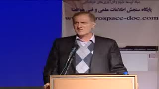 کنفرانس هوا فضای ایران