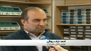 توليد موفق الکترو کوتر در ايران