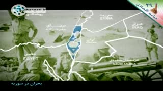 مستند بحران در سوریه - محور مقاومت