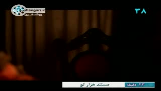 مستند هزار تو - تجزیه سیستان - 17 / 2 / 92