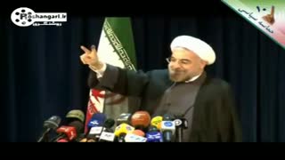مستند انتخاباتی حسن روحانی