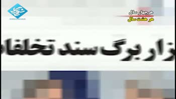 هر چهار سال ؛ هر هشت سال