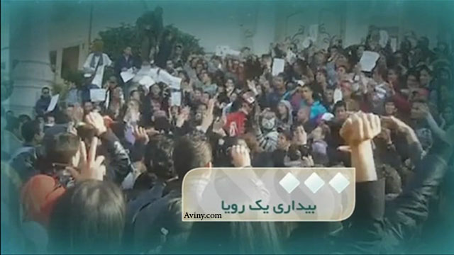مستند بیداری یک رویا - انقلاب مردم تونس