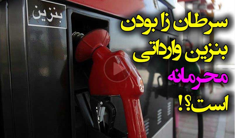 اراده سیاسی برای اعلام نتایج آزمایش بنزین وجود ندارد؟! 