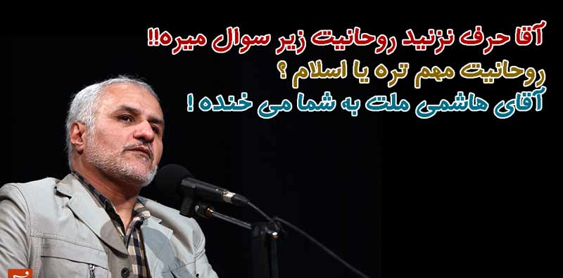 یکی از سخنرانی های آتشین حسن عباسی درباره هاشمی رفسنجانی