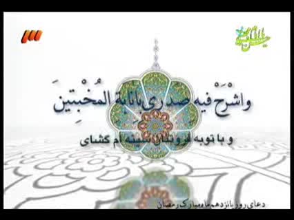 دعای روز پانزدهم ماه رمضان