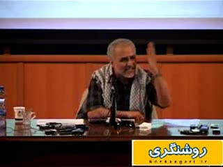 سخنرانی دکتر حسن عباسی - وضعیت اقتصادی ایران و جهان