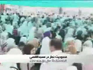 محدودیت نماز در مسجد القصی