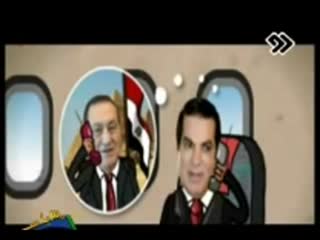 طنز سیاسی بن علی و حسنی مبارک