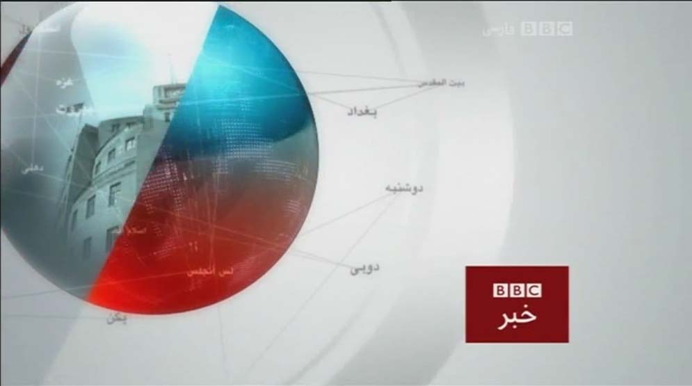 عصبانیت بنگاه خبری BBC فارسی از رای عدم اعتماد مجلس به محمود نیلی