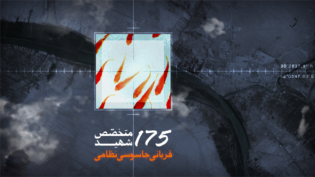 نحوه ی شهادت غواصان ایرانی در عملیات کربلای ۴