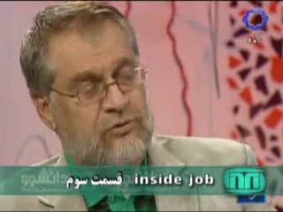 مستندInside Job با تحليل دکتر حسن‌عباسي/ قسمت سوم
