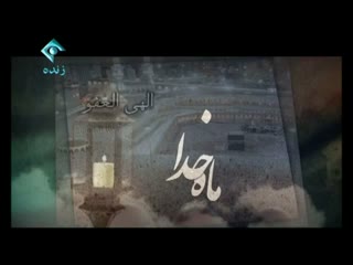 الهی العفو / مناجات حاج منصور ارضی