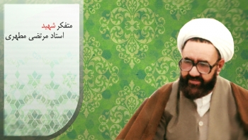 مناجات حضرت علی علیه السلام - شهید مطهری