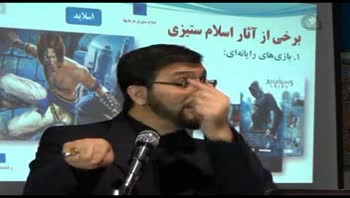 اسلام ستیزی در رسانه ها - استاد بابامرادی (قسمت 4)