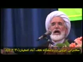 سخنرانی کروبی در دانشگاه اصفهان