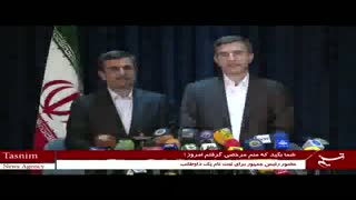 مرخصی دقیقه 90 احمدی نژاد برای ثبت نام مشایی