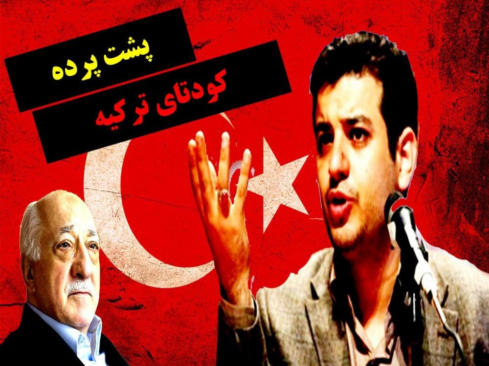 نظر استاد رائفی پور در مورد پشت پرده ی کودتای ترکیه 